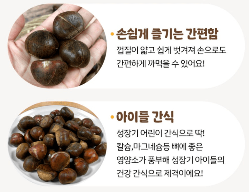 스피드번님의 장터 판매 상품 [약단밤] 첨부 사진