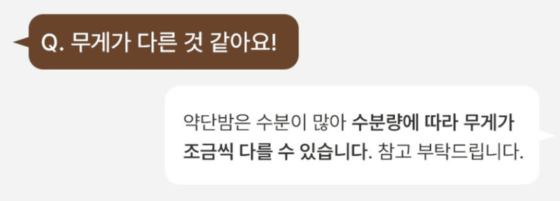 스피드번님의 장터 판매 상품 [약단밤] 첨부 사진