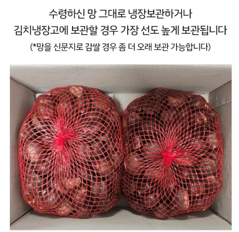 스피드번님의 장터 판매 상품 [약단밤] 첨부 사진