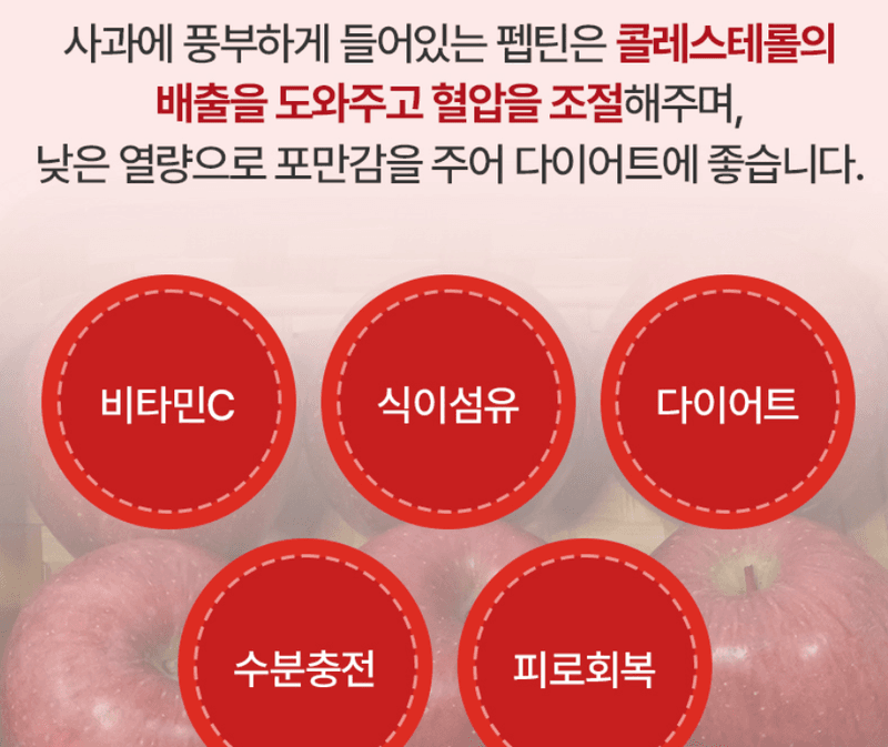 스피드번님의 장터 판매 상품 [(정품) 부사사과] 첨부 사진