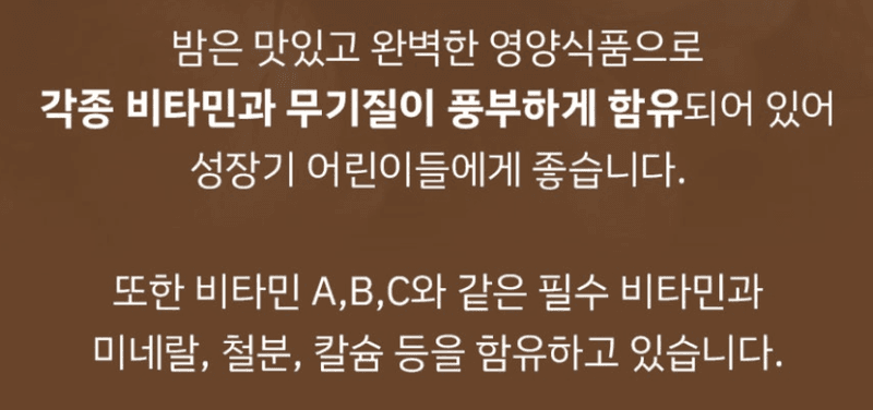 스피드번님의 장터 판매 상품 [약단밤] 첨부 사진