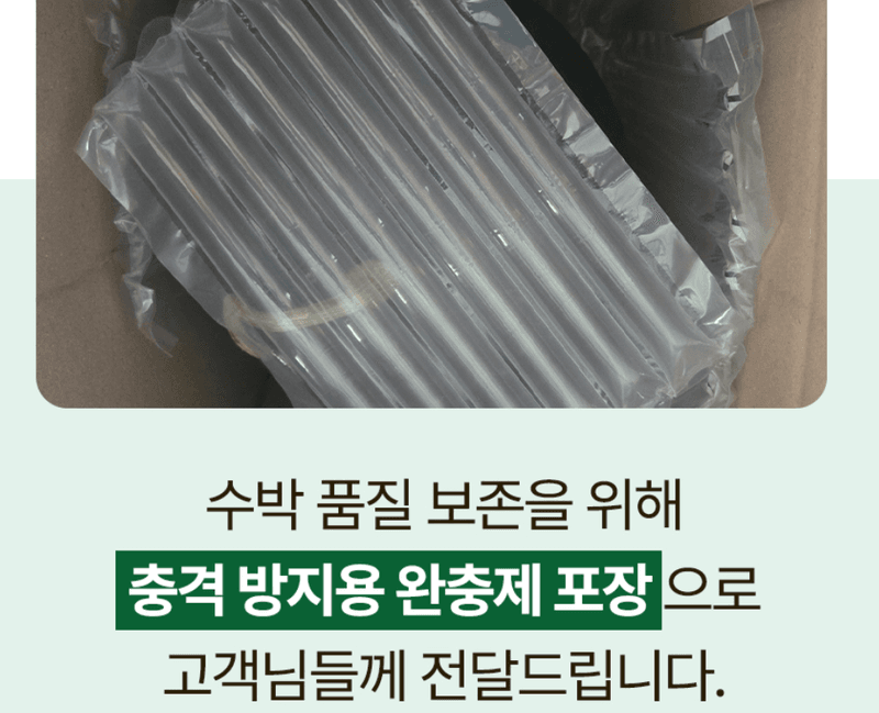 스피드번님의 장터 판매 상품 [고당도 흑수박] 첨부 사진