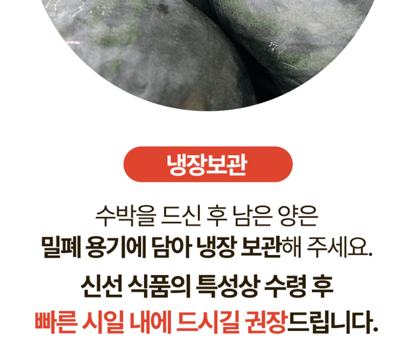 스피드번님의 장터 판매 상품 [고당도 흑수박] 첨부 사진