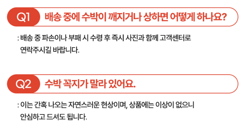 스피드번님의 장터 판매 상품 [고당도 흑수박] 첨부 사진
