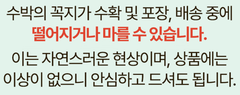 스피드번님의 장터 판매 상품 [고당도 흑수박] 첨부 사진