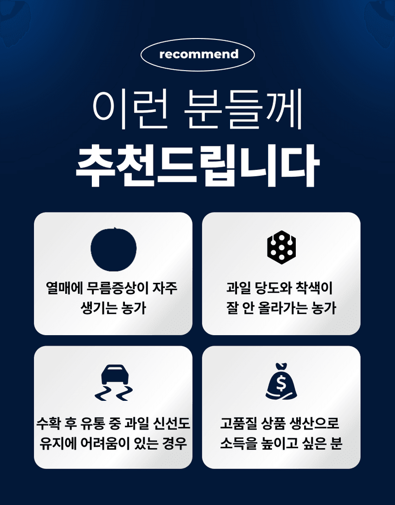 대산농사대장님의 장터 판매 상품 [칼레이트 칼슘제 500ml5병 전착제2병  한정수량] 첨부 사진