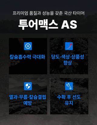 대산농사대장님의 자유주제 · 자유게시판 작성글 사진