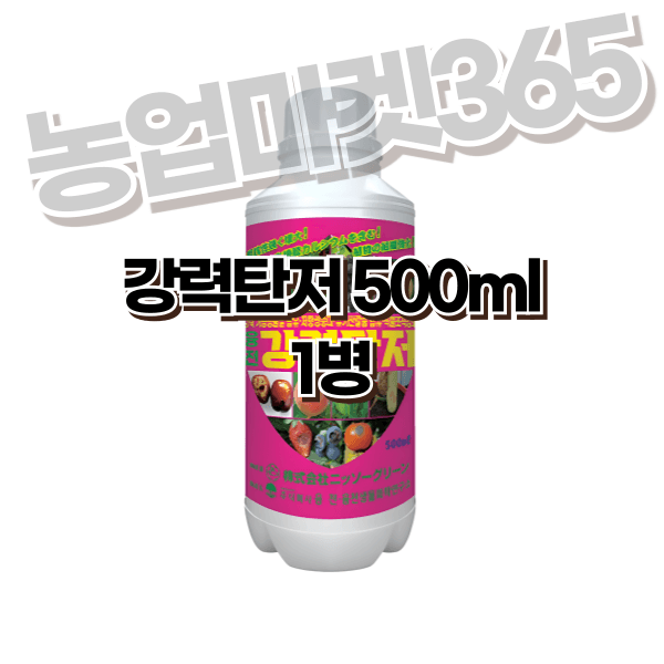 장터 상품 [농업마켓365 융전 강력탄저 액제 500ml 탄저병 예방 식물조직 강화 강력 기능성 물질] 썸네일