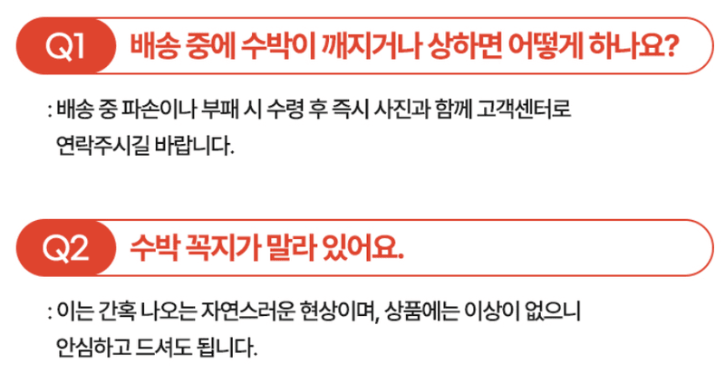 스피드번님의 장터 판매 상품 [(특가) 가정용 수박] 첨부 사진