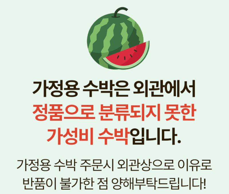 스피드번님의 장터 판매 상품 [(특가) 가정용 수박] 첨부 사진