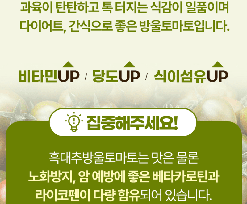메종루엘님의 장터 판매 상품 [대저 대추방울토마토 ] 첨부 사진