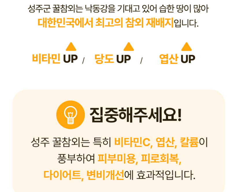 스피드번님의 장터 판매 상품 [[GAP] 성주 꿀참외] 첨부 사진