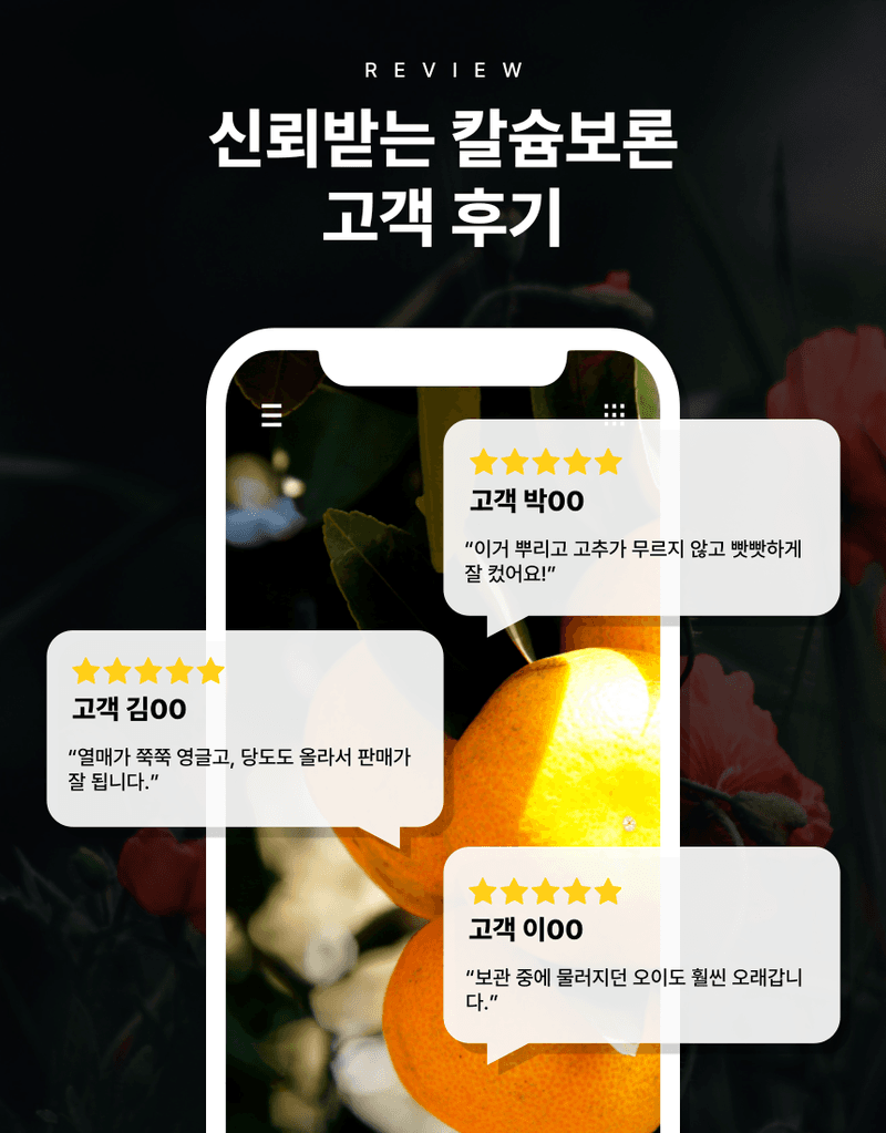 대산농사대장님의 장터 판매 상품 [칼레이트 칼슘제 500ml5병 전착제2병  한정수량] 첨부 사진