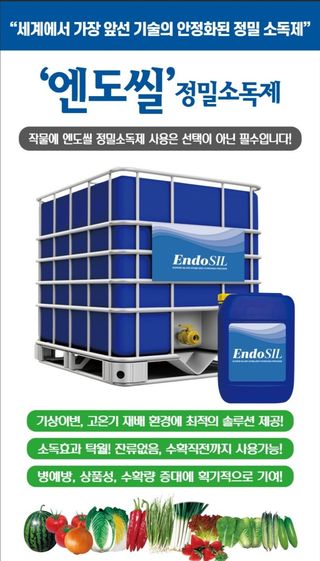 대산농사대장님의 고추 · 비료•농약 작성글 사진