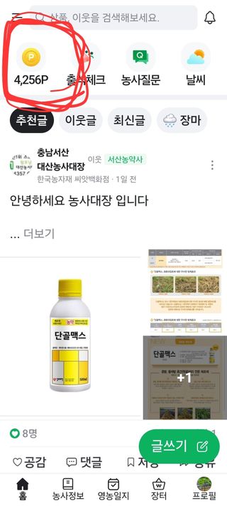 들꽃농장님의 자유주제 · 자유게시판 작성글 사진