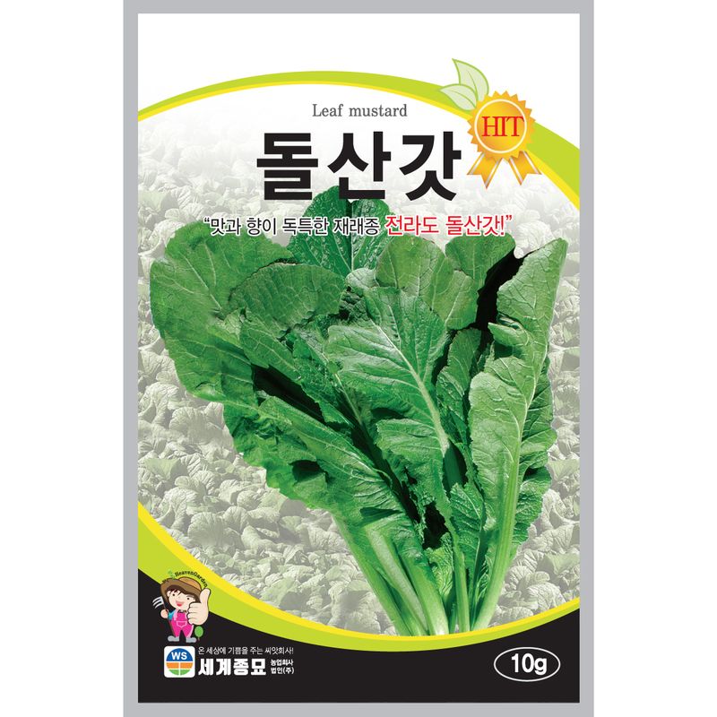 장터 상품 [돌산갓 10g 갓씨앗] 썸네일