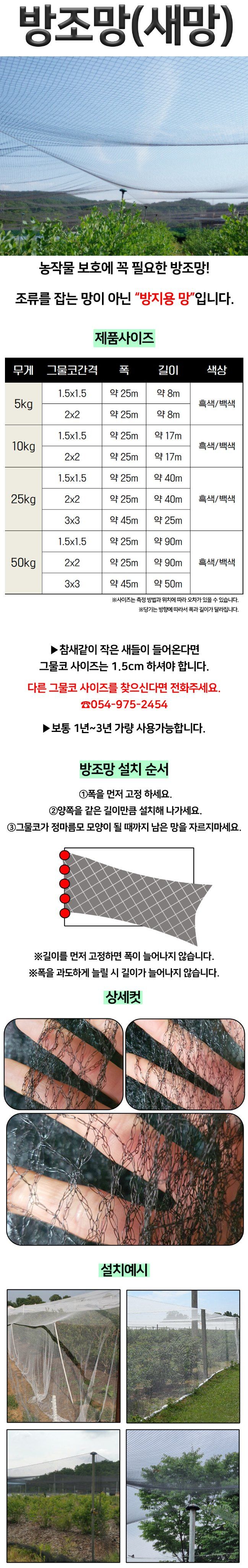 상인농자재님의 장터 판매 상품 [방조망 새망 5kg 10kg ] 첨부 사진