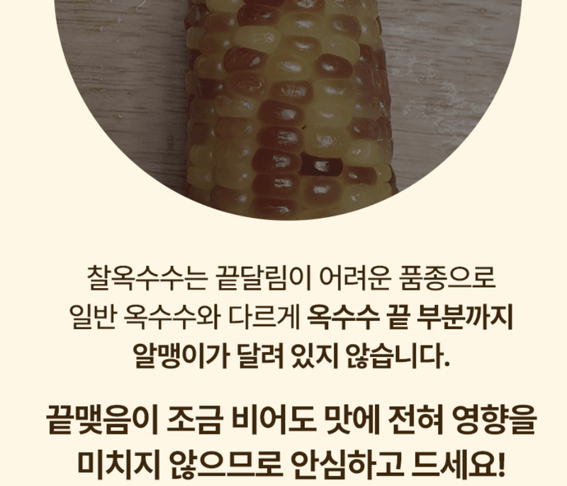 스피드번님의 장터 판매 상품 [찰옥수수 혼합 3종] 첨부 사진