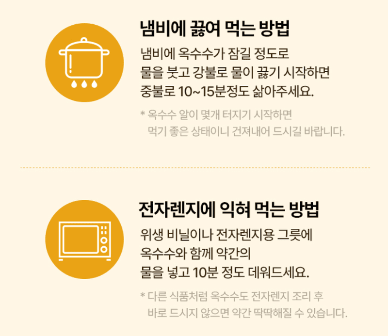 스피드번님의 장터 판매 상품 [찰옥수수 혼합 3종] 첨부 사진