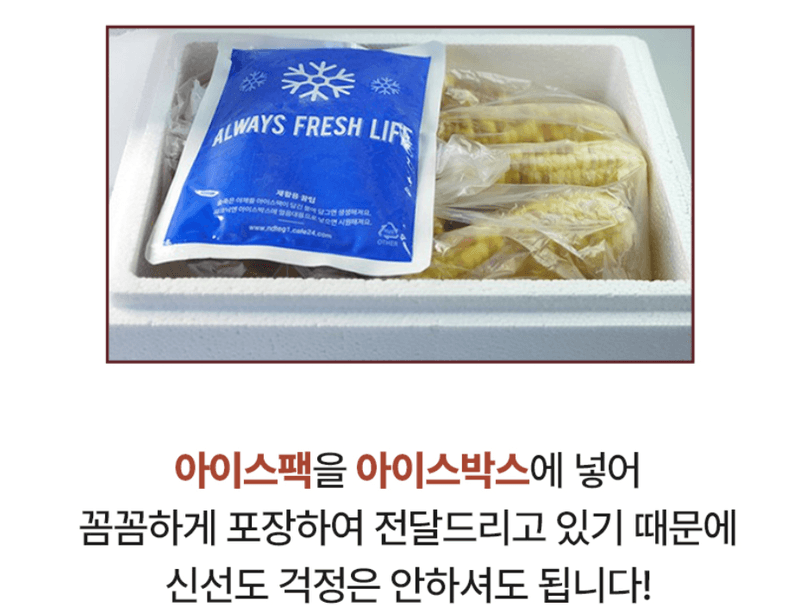 스피드번님의 장터 판매 상품 [홍찰옥수수] 첨부 사진