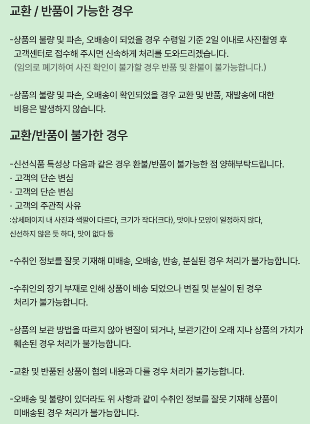 스피드번님의 장터 판매 상품 [[GAP] 유러피안 채소] 첨부 사진