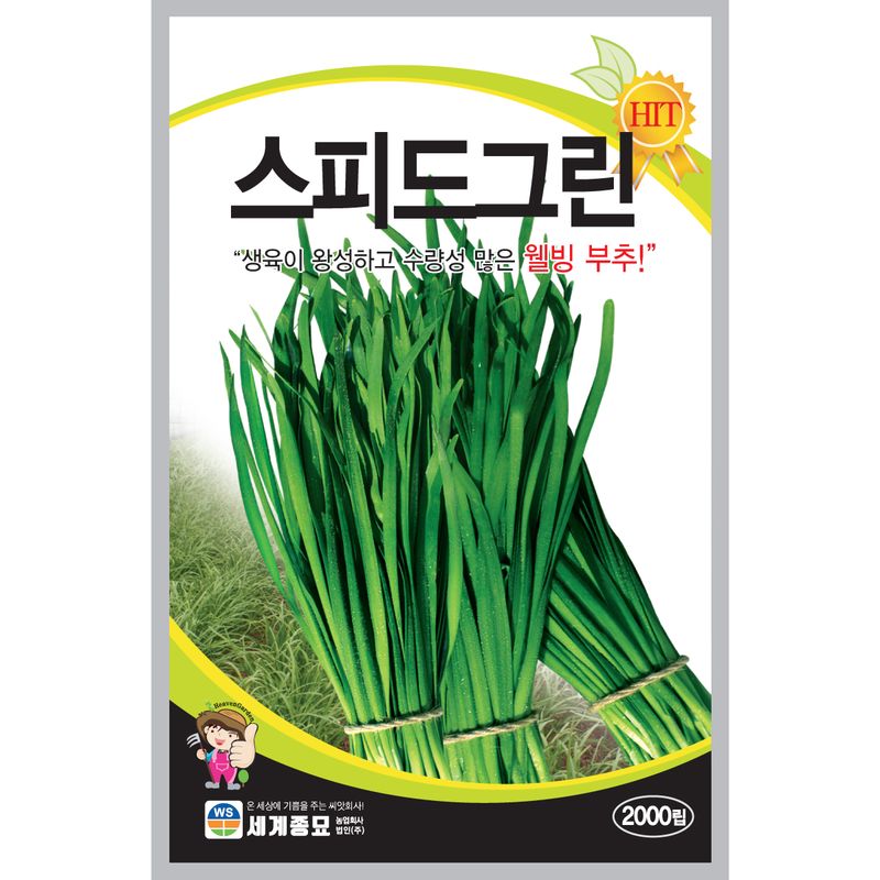 장터 상품 [[세계] 스피드그린 2000립 부추씨앗 ] 썸네일