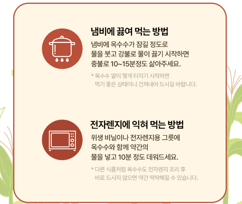스피드번님의 장터 판매 상품 [홍찰옥수수] 첨부 사진