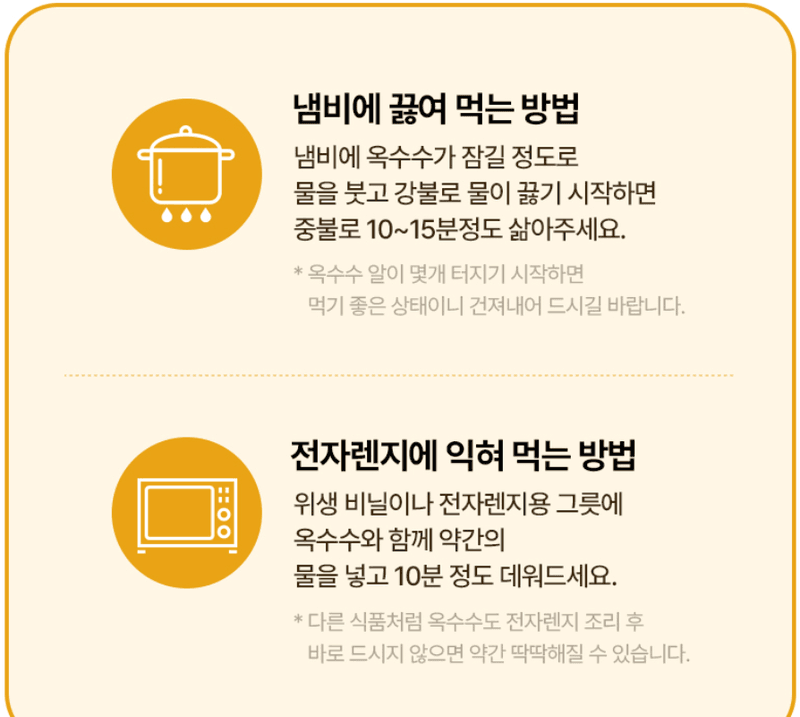 스피드번님의 장터 판매 상품 [백찰옥수수 (특품)] 첨부 사진