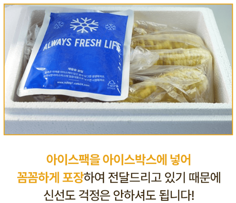스피드번님의 장터 판매 상품 [백찰옥수수 (특품)] 첨부 사진
