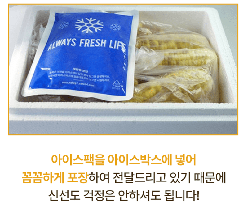 스피드번님의 장터 판매 상품 [찰옥수수 혼합 3종] 첨부 사진