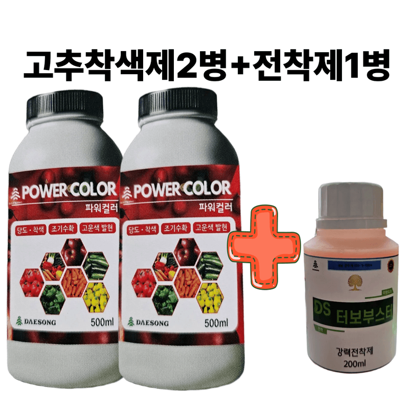 대산농사대장님의 장터 판매 상품 [파워컬러 500ml  2병전착제 증정  착색유도  고운색 발현] 첨부 사진