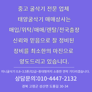 태양굴삭기조과장님의 자유주제 · 자유게시판 작성글 사진