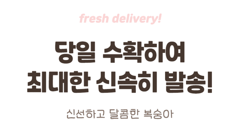 스피드번님의 장터 판매 상품 [딱딱이 털복숭아] 첨부 사진