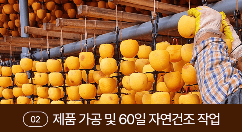 스피드번님의 장터 판매 상품 [가정용 반건시 상주곶감] 첨부 사진