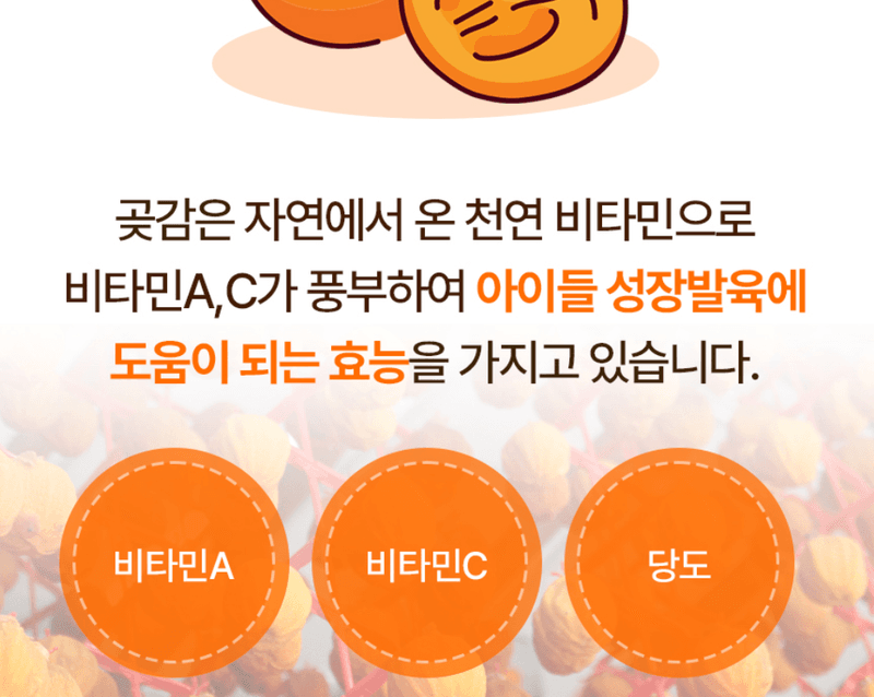 스피드번님의 장터 판매 상품 [가정용 반건시 상주곶감] 첨부 사진