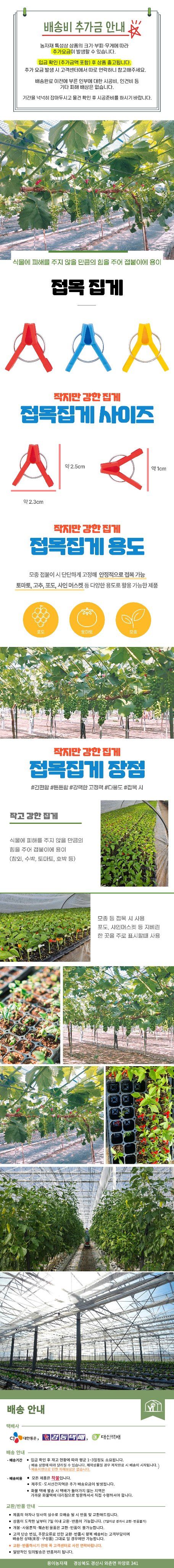 용이농자재님의 장터 판매 상품 [접목집게 지베렐린] 첨부 사진