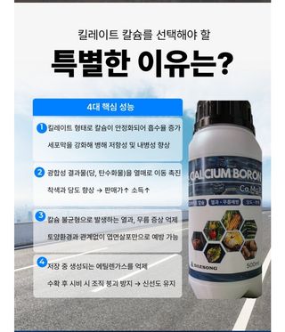 대산농사대장님의 고추 · 비료•농약 작성글 사진