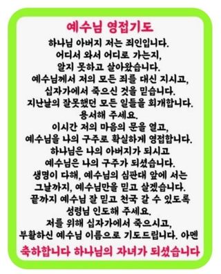 울금박사/빈덕열목사님의 자유주제 · 자유게시판 작성글 사진