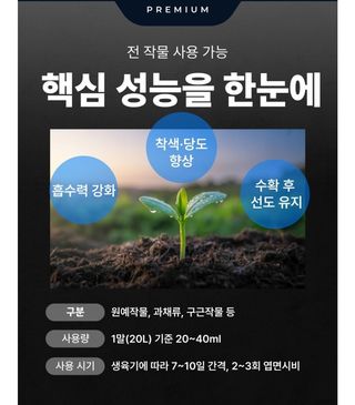 대산농사대장님의 고추 · 비료•농약 작성글 사진