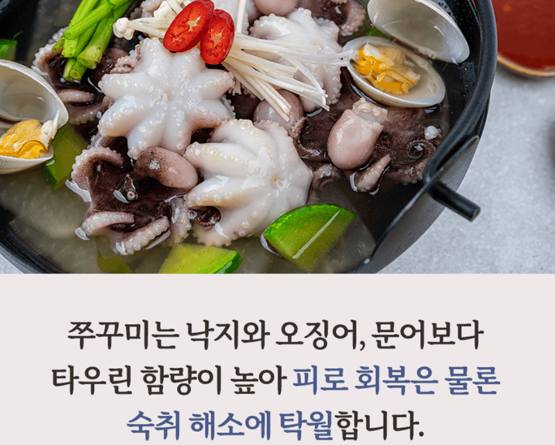메종루엘님의 장터 판매 상품 [쭈꾸미 연포탕 샤브샤브 ] 첨부 사진