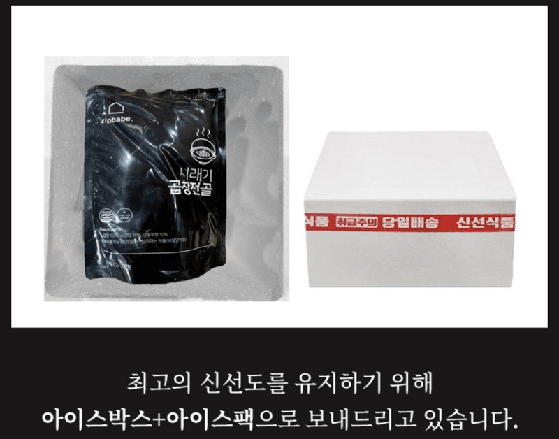 스피드번님의 장터 판매 상품 [시래기 소곱창전골] 첨부 사진