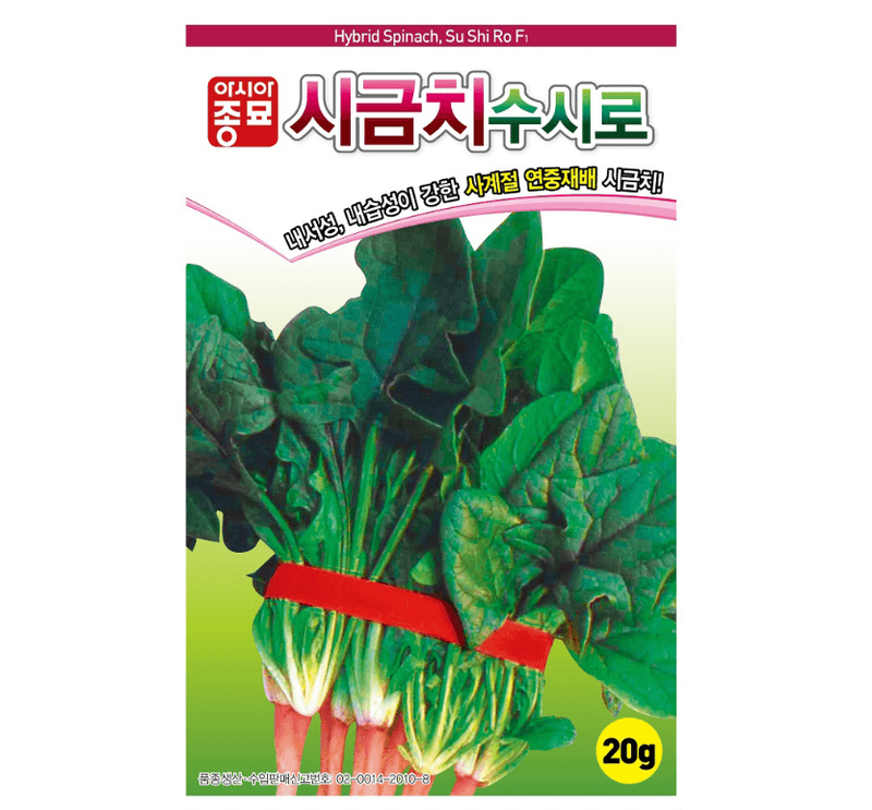 장터 상품 [수시로시금치 씨앗 20g 시금치씨앗 ] 썸네일