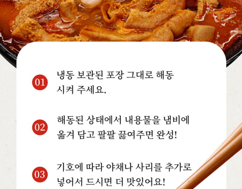스피드번님의 장터 판매 상품 [시래기 소곱창전골] 첨부 사진