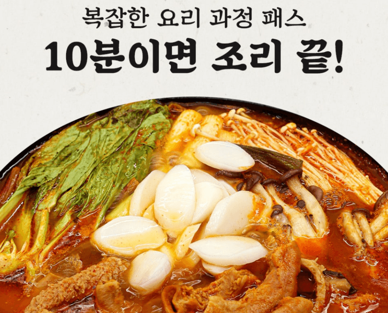 스피드번님의 장터 판매 상품 [시래기 소곱창전골] 첨부 사진