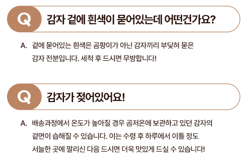 스피드번님의 장터 판매 상품 [두백감자] 첨부 사진