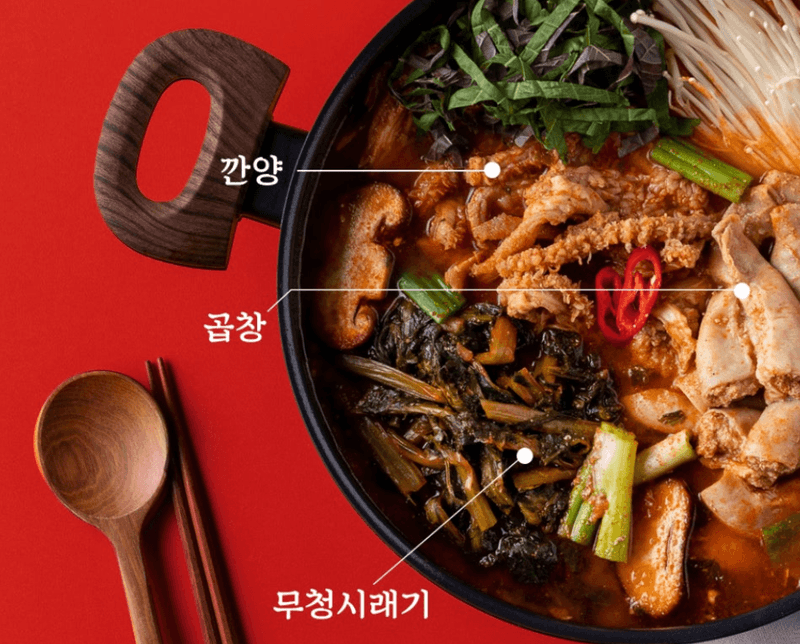 스피드번님의 장터 판매 상품 [시래기 소곱창전골] 첨부 사진