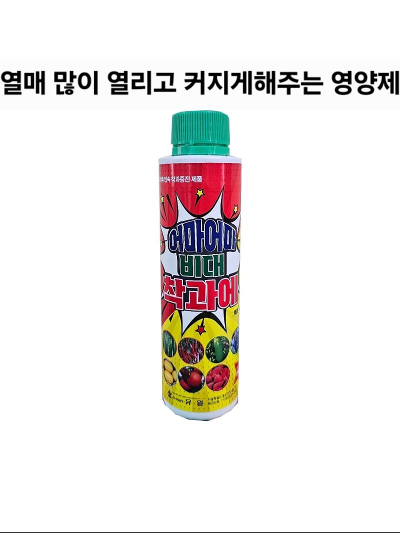 장터 상품 [열매커지고 많이 열리게하는 영양제 (고추,토마토,사과,배,복숭아,포도)] 썸네일