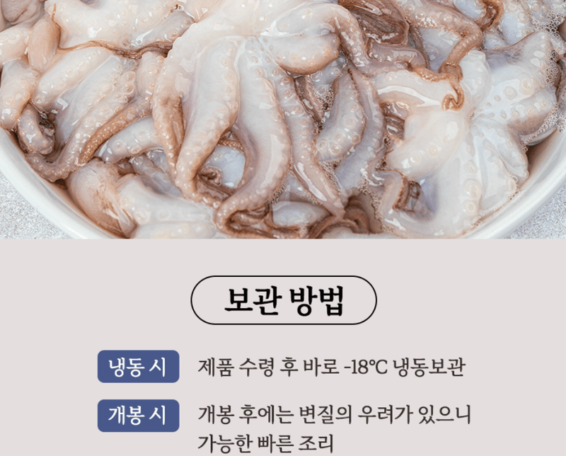 메종루엘님의 장터 판매 상품 [쭈꾸미 연포탕 샤브샤브 ] 첨부 사진