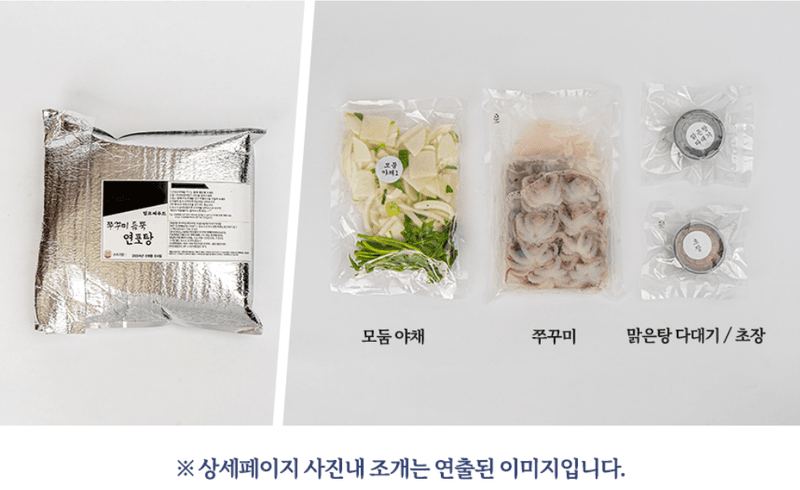 메종루엘님의 장터 판매 상품 [쭈꾸미 연포탕 샤브샤브 ] 첨부 사진
