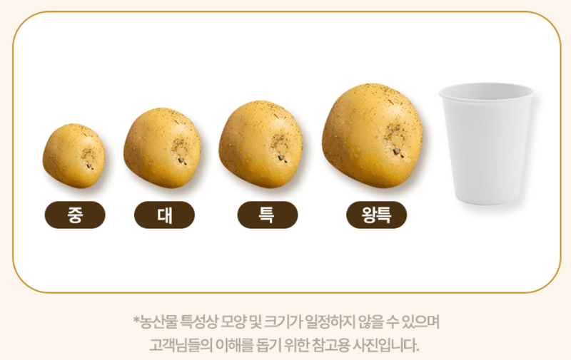 스피드번님의 장터 판매 상품 [두백감자] 첨부 사진